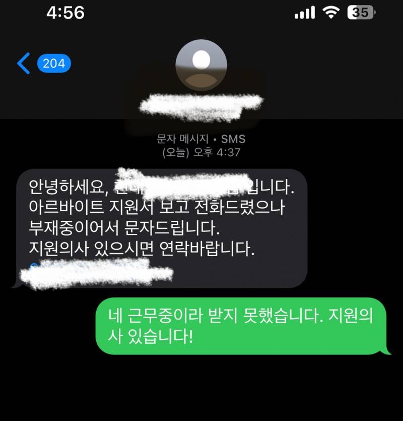 [잡담] 알바 지원하고 연락 못받았는데 어떡해야 될까 | 인스티즈