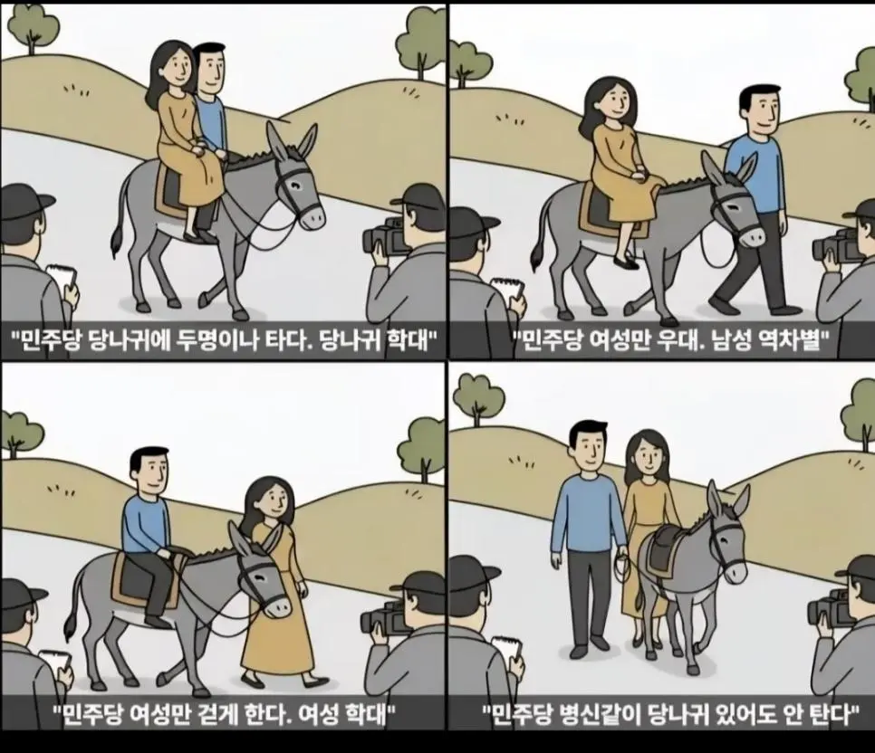 [잡담] 민주당과 국힘이 각각 집권할때 언론 온도차라는데 졸라 공감함 | 인스티즈