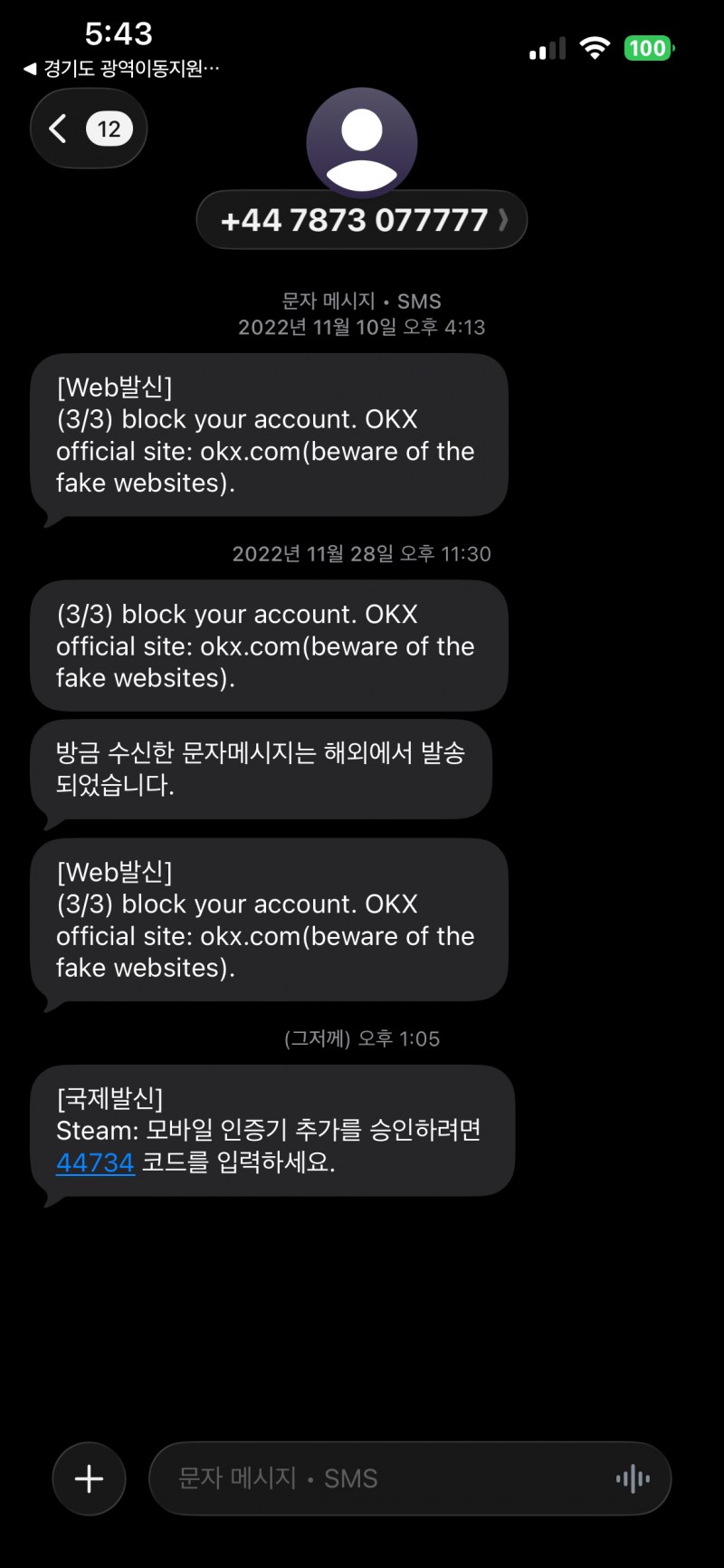 [잡담] 이거 스팸같지? | 인스티즈