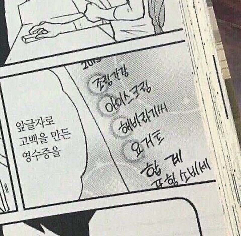 엠비티아이 i가 플러팅하는법 | 인스티즈