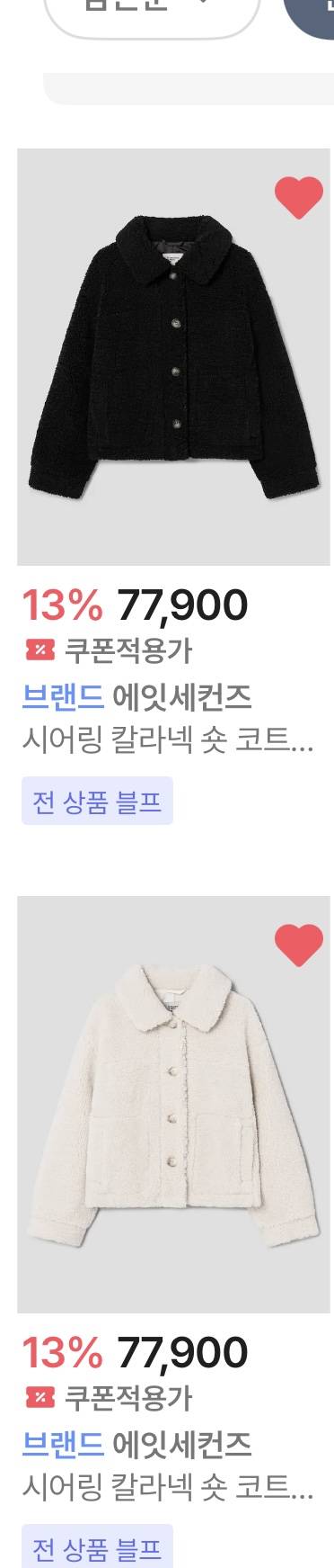 [잡담] 뽀글이 어떤게 더 나아? | 인스티즈