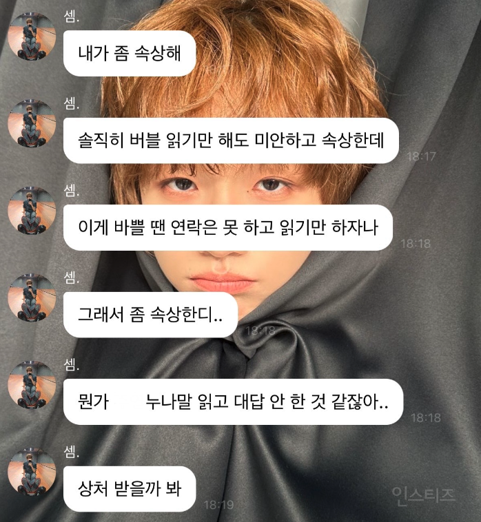 시간 날 때마다 들어와서 휀걸들 버블 목숨 채워주고 가는 아이돌,, | 인스티즈