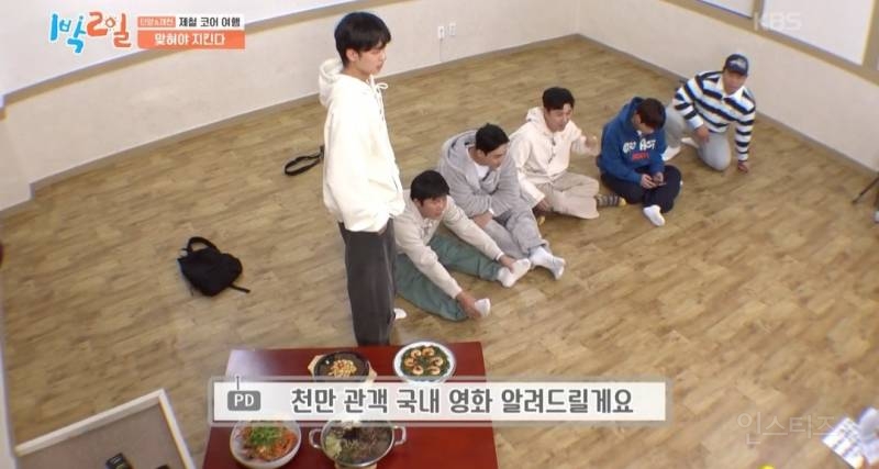 [1박2일] 이게 천만영화가 아니라고? 왜 안 봤어? | 인스티즈