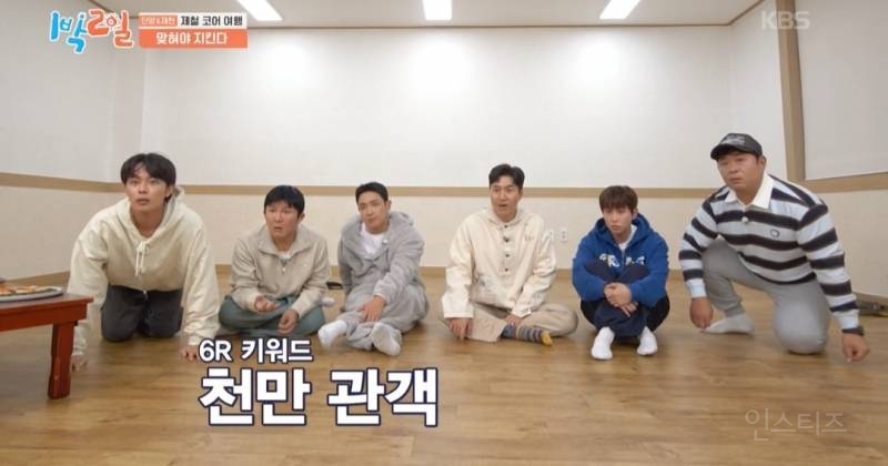 [1박2일] 이게 천만영화가 아니라고? 왜 안 봤어? | 인스티즈