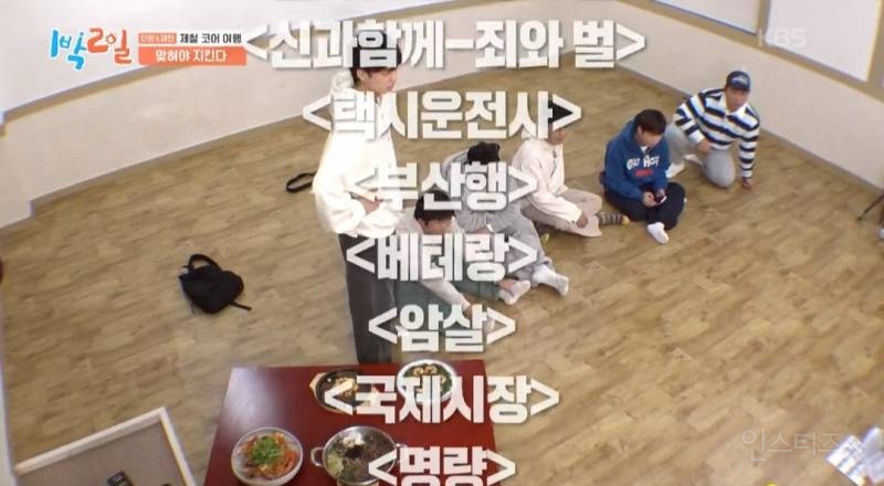 [1박2일] 이게 천만영화가 아니라고? 왜 안 봤어? | 인스티즈