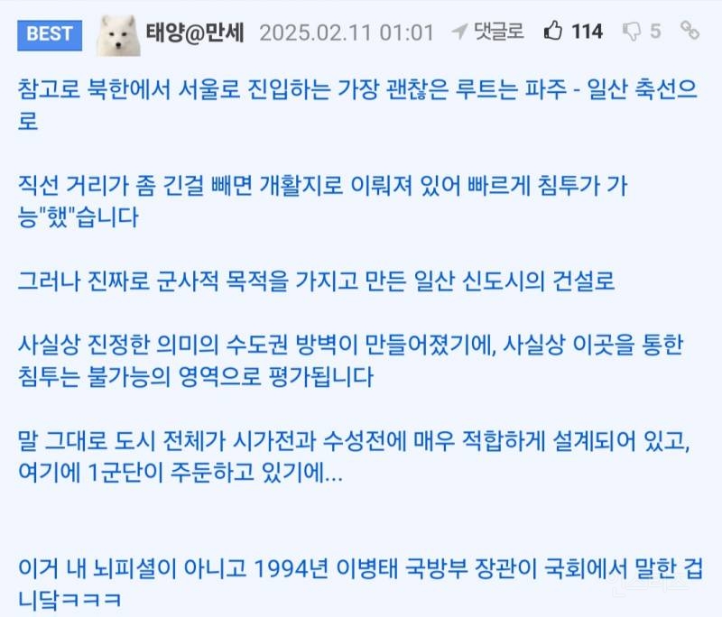 대한민국이 건설한 광기의 초거대 요새 | 인스티즈