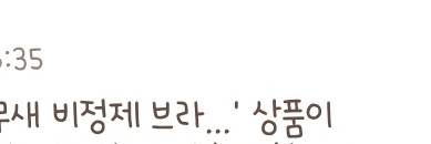 [잡담] 브라운 슈거인데 뒤에가 잘려가지고... | 인스티즈