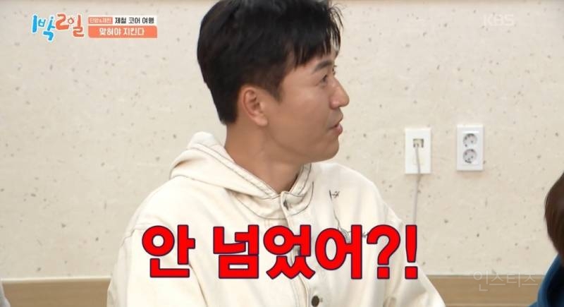 [1박2일] 이게 천만영화가 아니라고? 왜 안 봤어? | 인스티즈