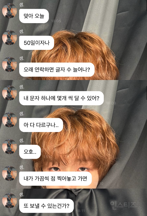시간 날 때마다 들어와서 휀걸들 버블 목숨 채워주고 가는 아이돌,, | 인스티즈