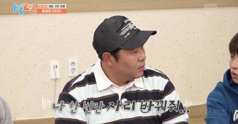 [1박2일] 이게 천만영화가 아니라고? 왜 안 봤어? | 인스티즈