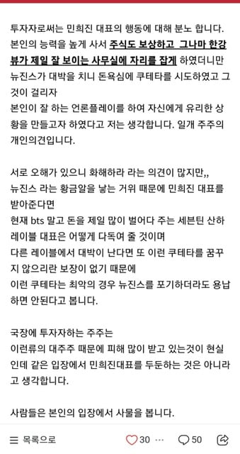 [정리글] 어도어에서 뉴진스 3인 안받아줄 가능성이 있는 이유 (퍼옴) | 인스티즈