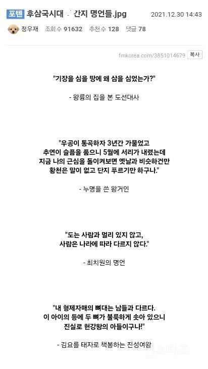후삼국시대 멋있는 명언들 | 인스티즈