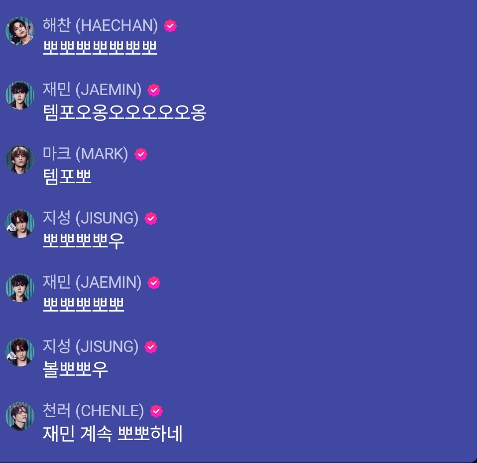 [잡담] 어느새 뽀뽀송이 된 드림 템포 | 인스티즈