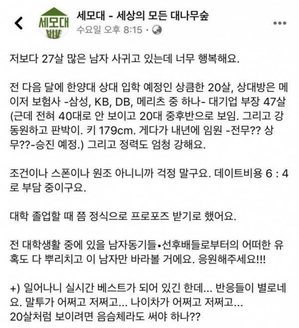 상큼한 20살, 47살과 드라이브 할 거요 (충격주의) | 인스티즈