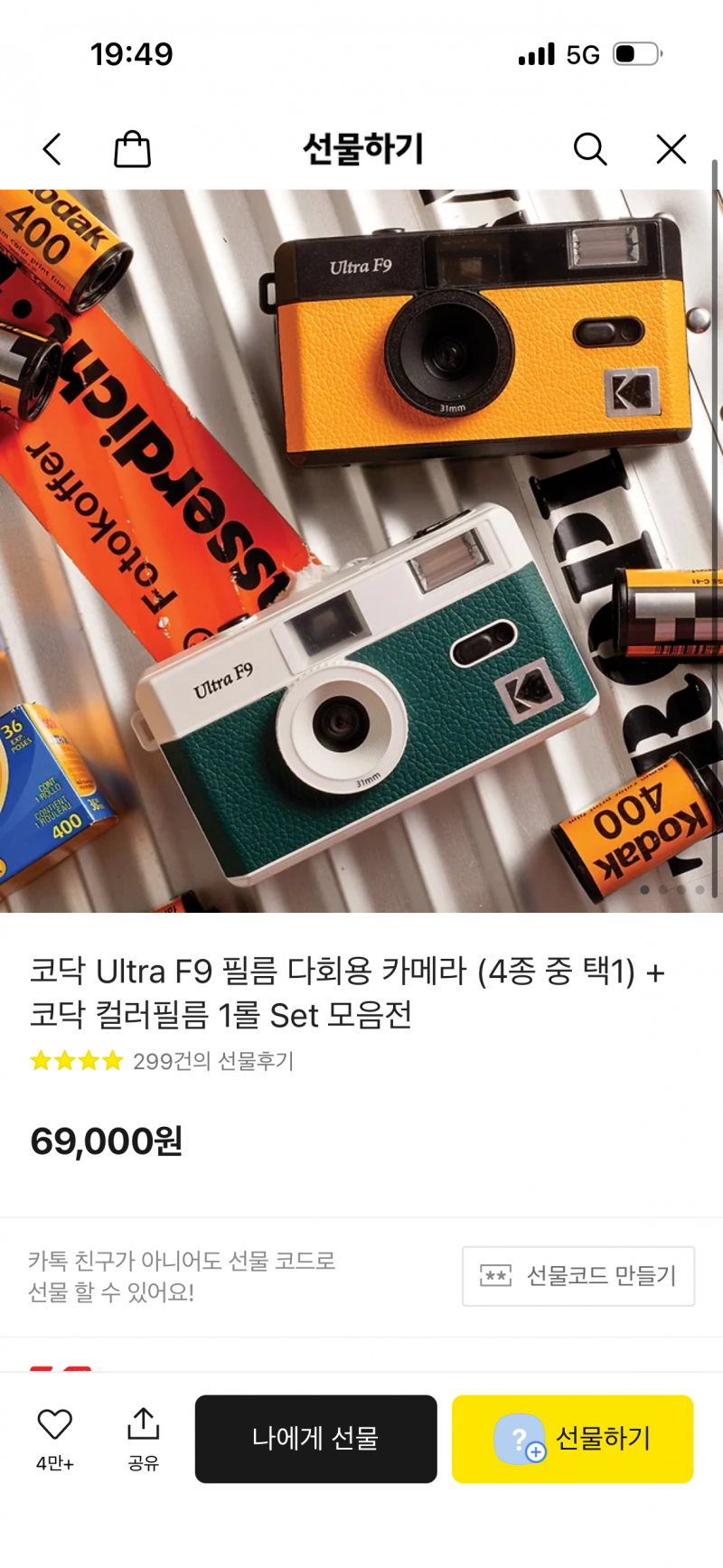 [잡담] 입문용 필름카메라 사려고 하는데 | 인스티즈