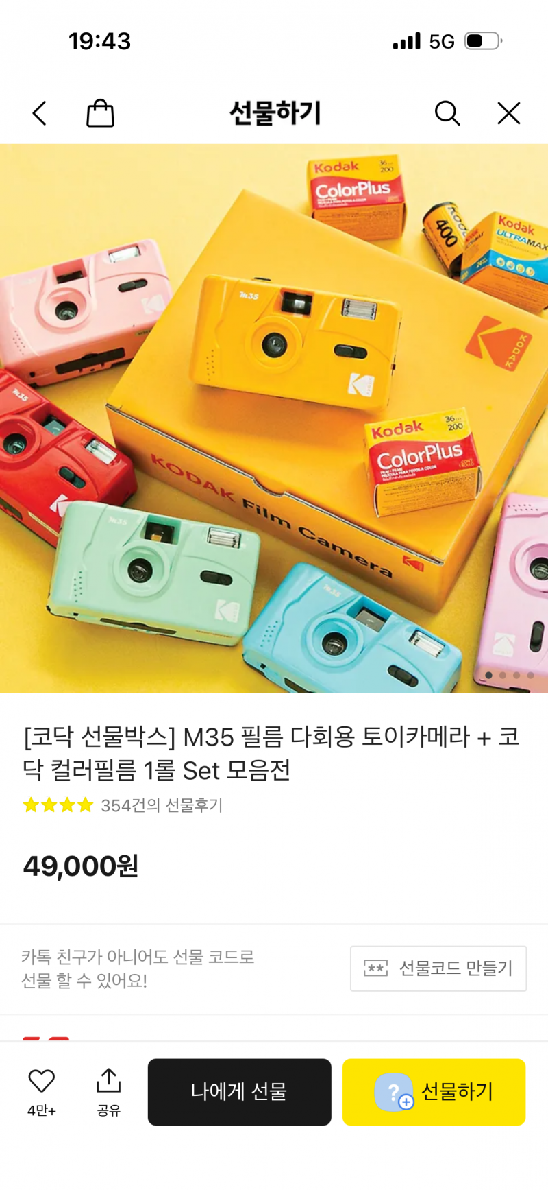 [잡담] 입문용 필름카메라 사려고 하는데 | 인스티즈