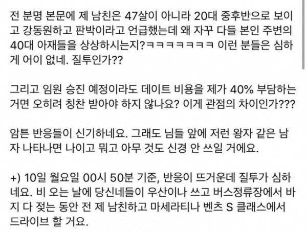 상큼한 20살, 47살과 드라이브 할 거요 (충격주의) | 인스티즈