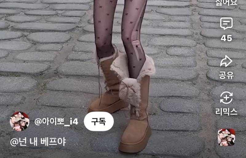 [잡담] 어그롱부츠 이쁘다 | 인스티즈