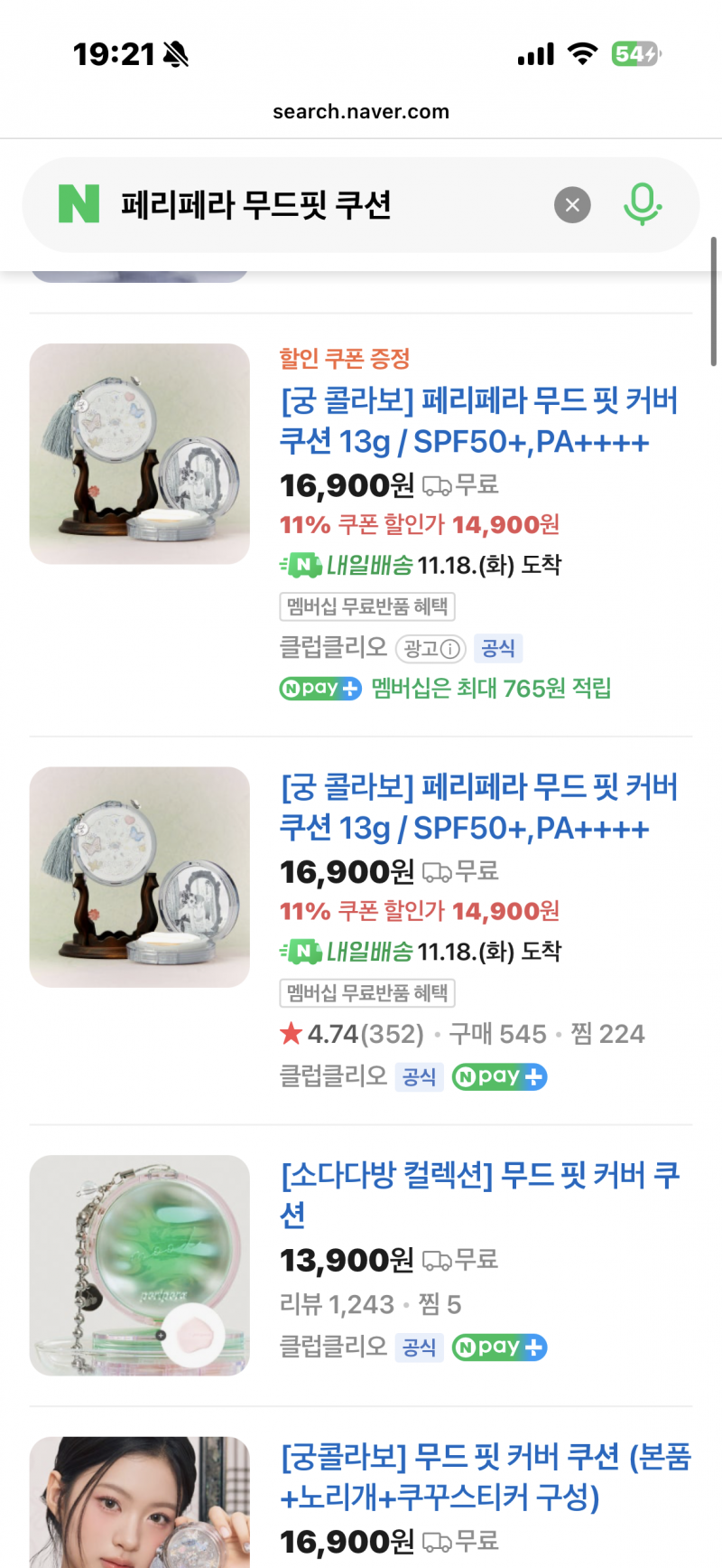 [잡담] 나 수부지인데 이 쿠션 좋던데 쓰는 사람 업써?? | 인스티즈