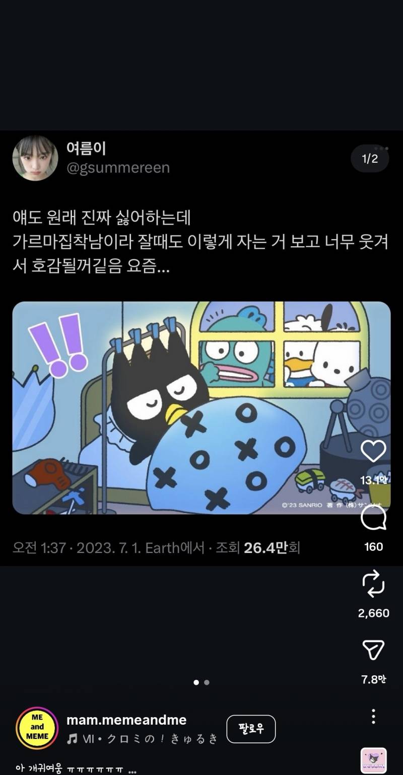[잡담] 아 미틴 정성봐 ㅋㅋㅋㅋ 원래 생머리구나 | 인스티즈