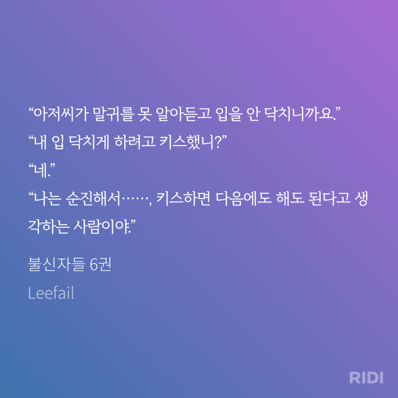 [잡담] 불신자들 다 봤다.. | 인스티즈