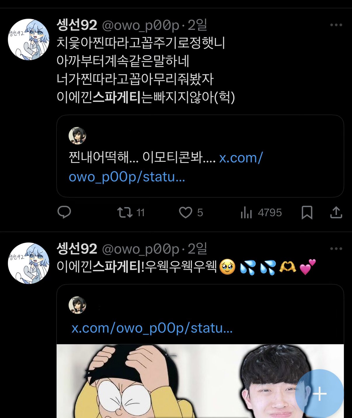 [마플] 짹에서 르릿 욕하던 뉴진스팬 신상털리니까 계폭했대 ㅋㅋ | 인스티즈