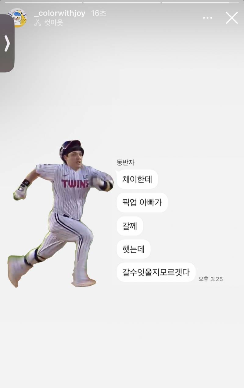 [잡담] 아 ㅋㅋㅋㅋㅋ | 인스티즈