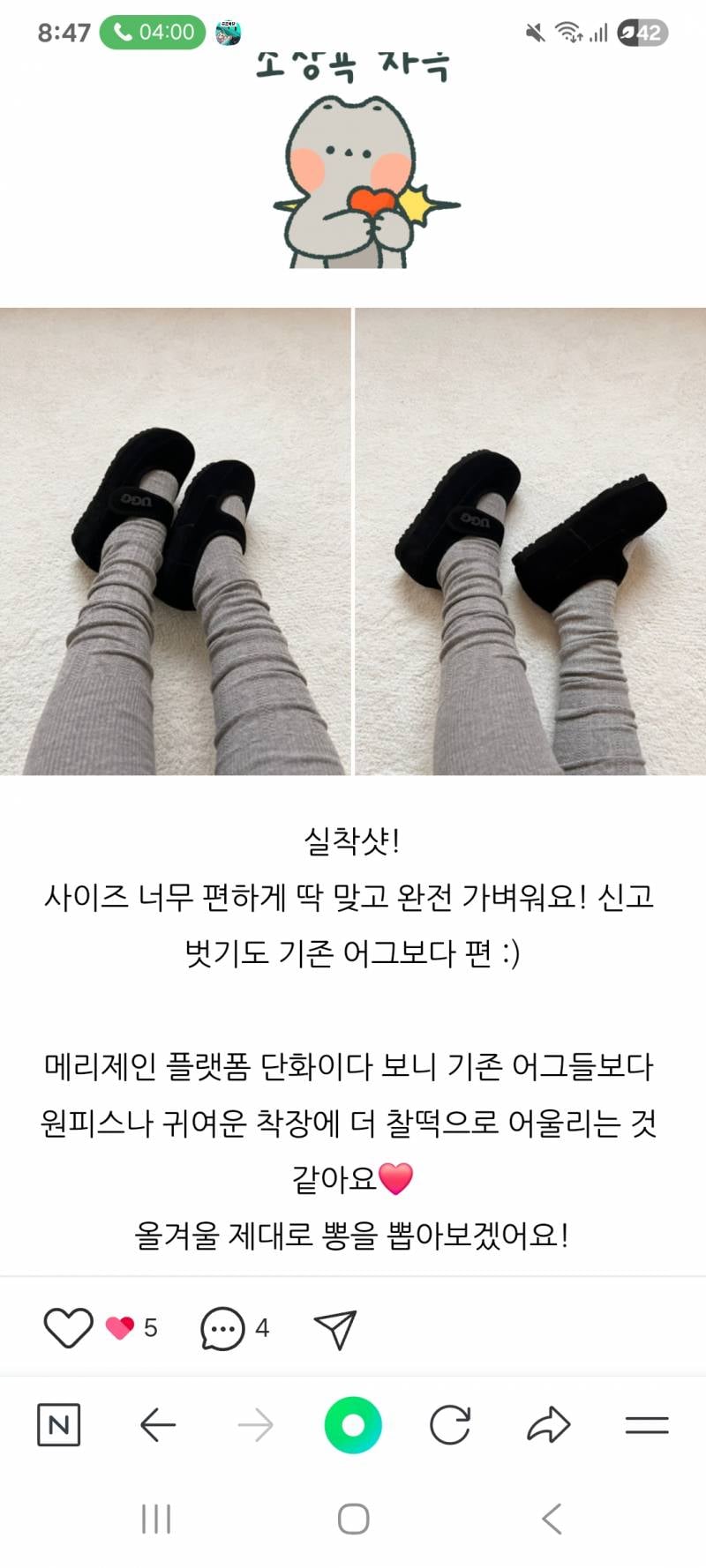 [잡담] 어그 메리제인 살까말까용 | 인스티즈