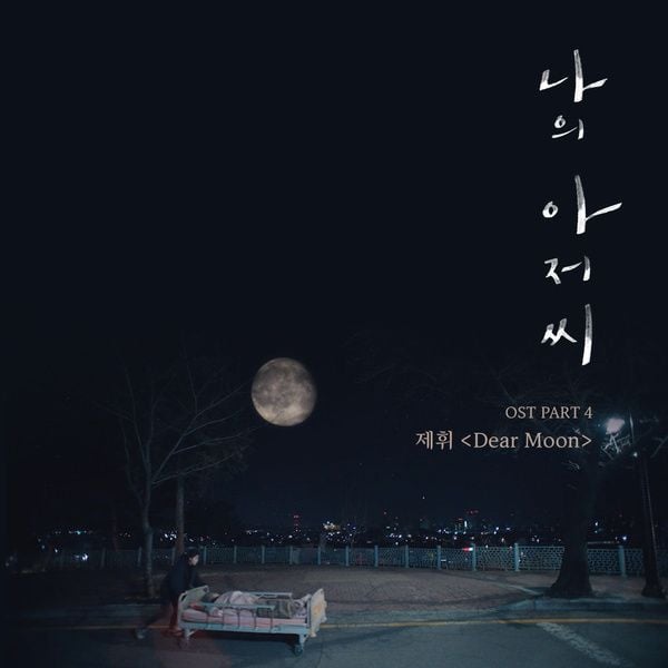 거의 지문 수준인 허회경 싱글 참여진.jpg | 인스티즈