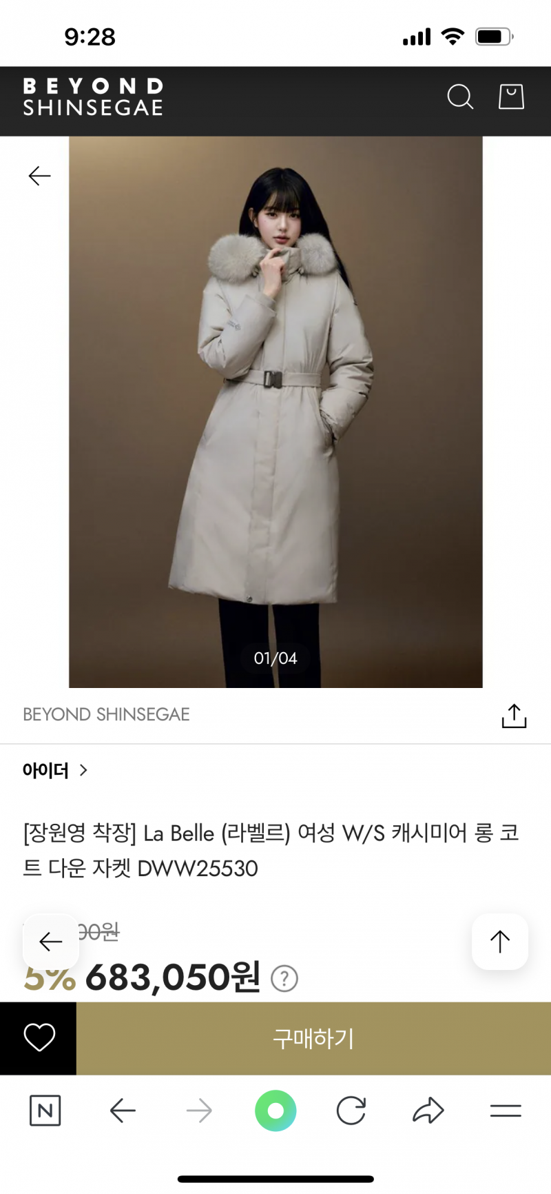 [잡담] 롱패딩 골라 줄 사람... | 인스티즈