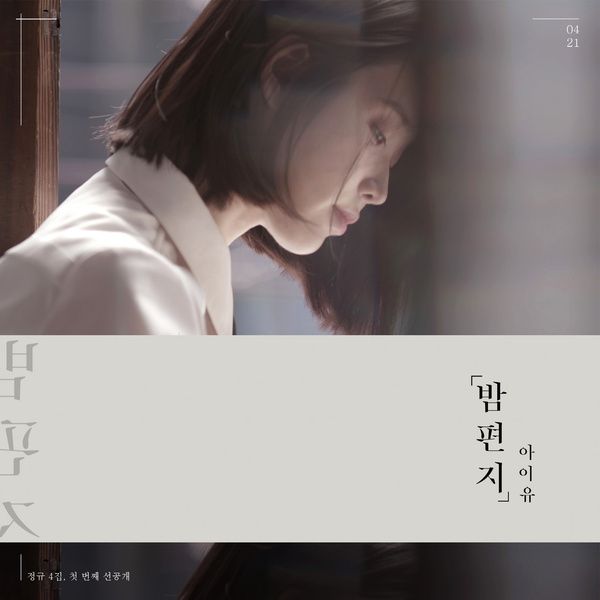 거의 지문 수준인 허회경 싱글 참여진.jpg | 인스티즈