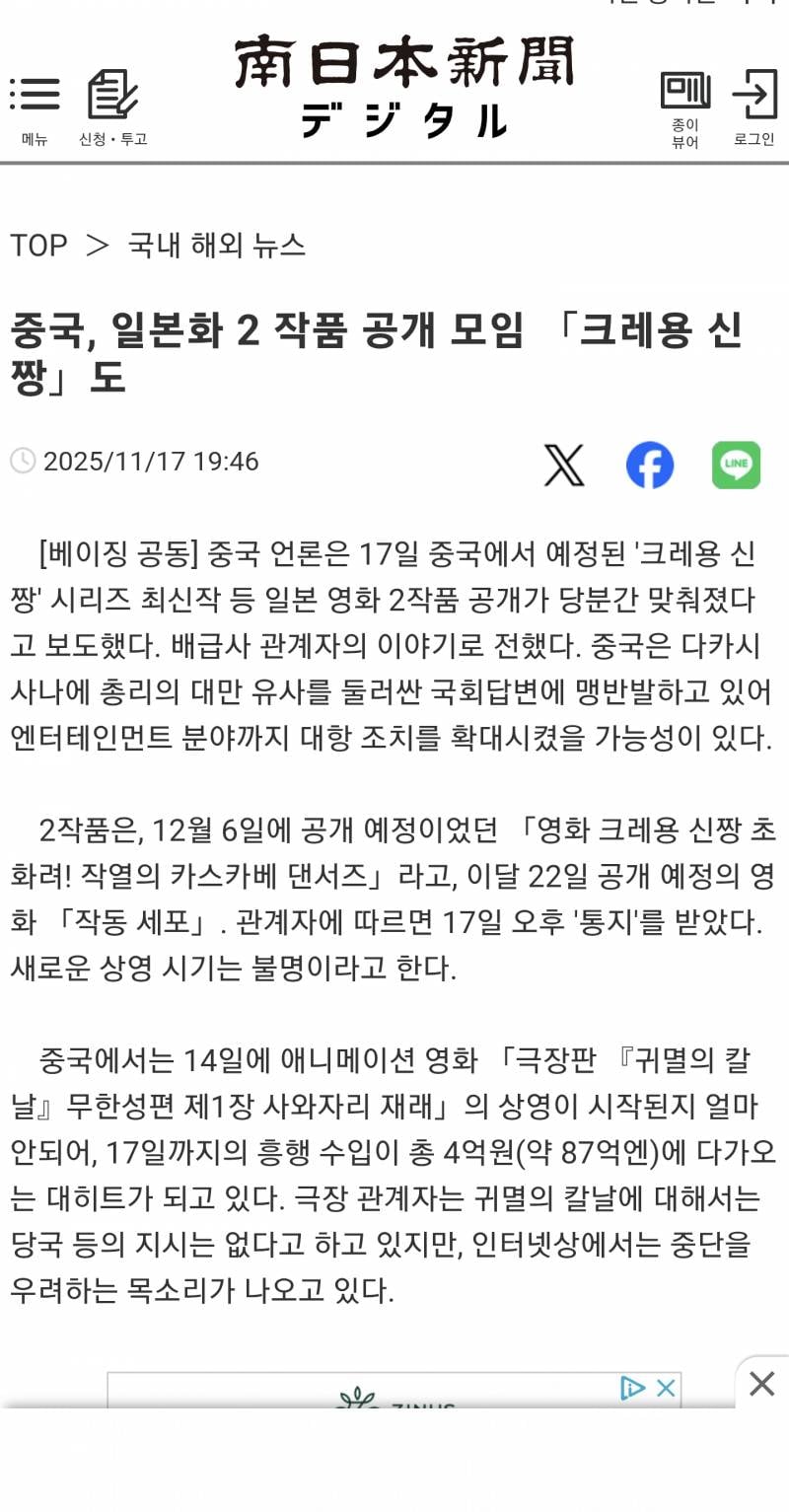 [잡담] 중국에서 곧 개봉할 예정이던 일본 애니메이션 영화들이 일제히 개봉 연기 | 인스티즈
