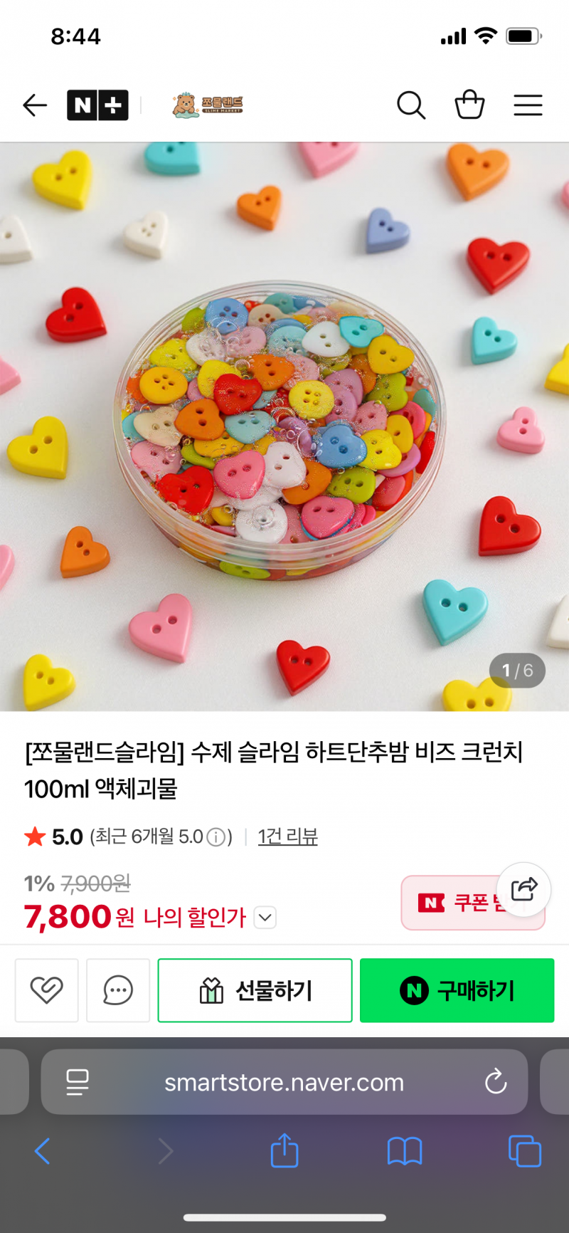 [잡담] 슬라임 잘 아는사람? | 인스티즈