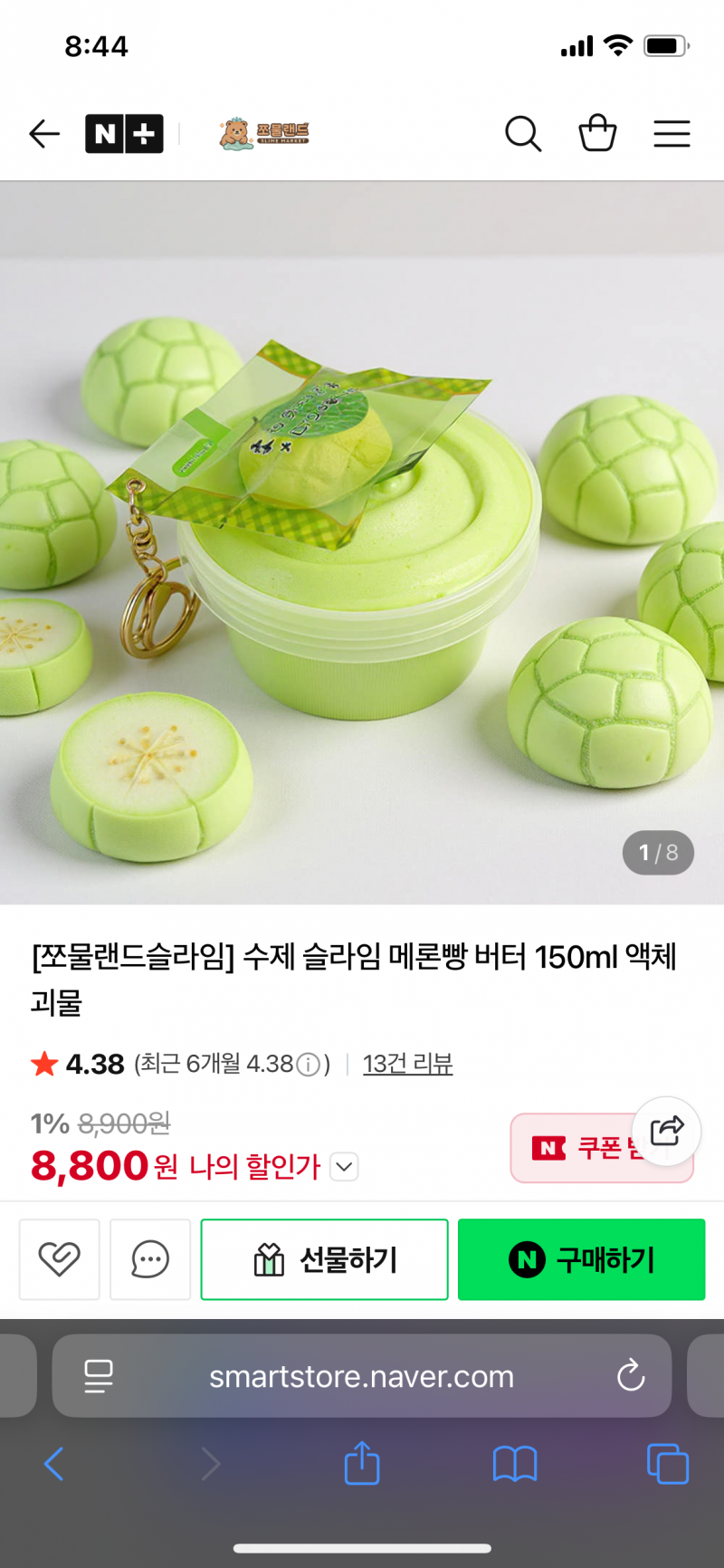 [잡담] 슬라임 잘 아는사람? | 인스티즈