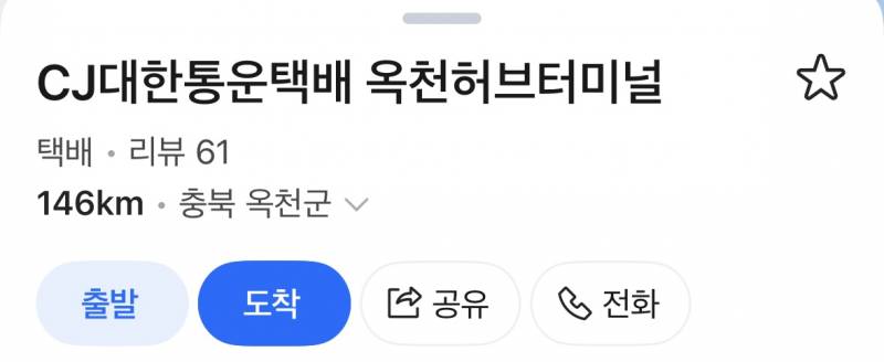 [잡담] 택배 실화야..? | 인스티즈