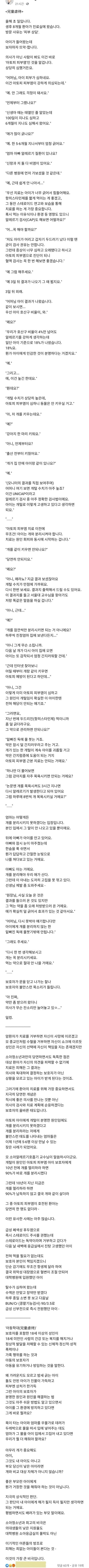 현재 오은영, 강형욱 둘다 경악할 소아과 실화..JPG | 인스티즈