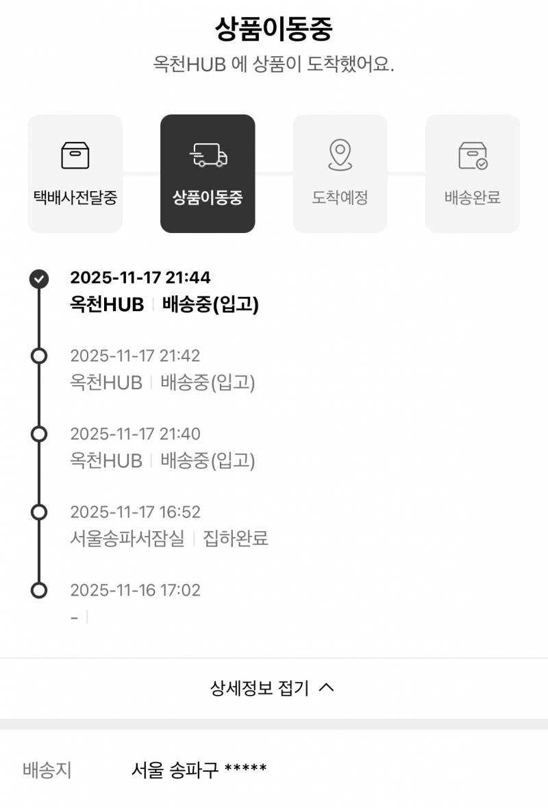 [잡담] 택배 실화야..? | 인스티즈