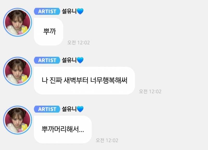 엔믹스 설윤이 할때마다 제일 행복해하는 스타일링.....jpg | 인스티즈