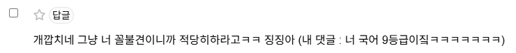 [잡담] 초록글 간 본인인데 | 인스티즈