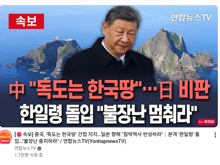 [잡담] 시진핑이 독도는 한국땅이라고 인정함 | 인스티즈