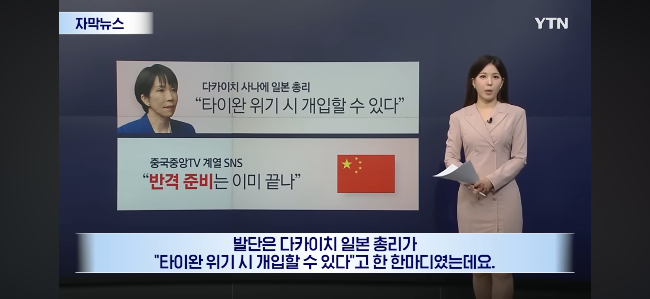 [잡담] 와 중국이랑 일본 생각보다 본격적으로 싸우네 | 인스티즈