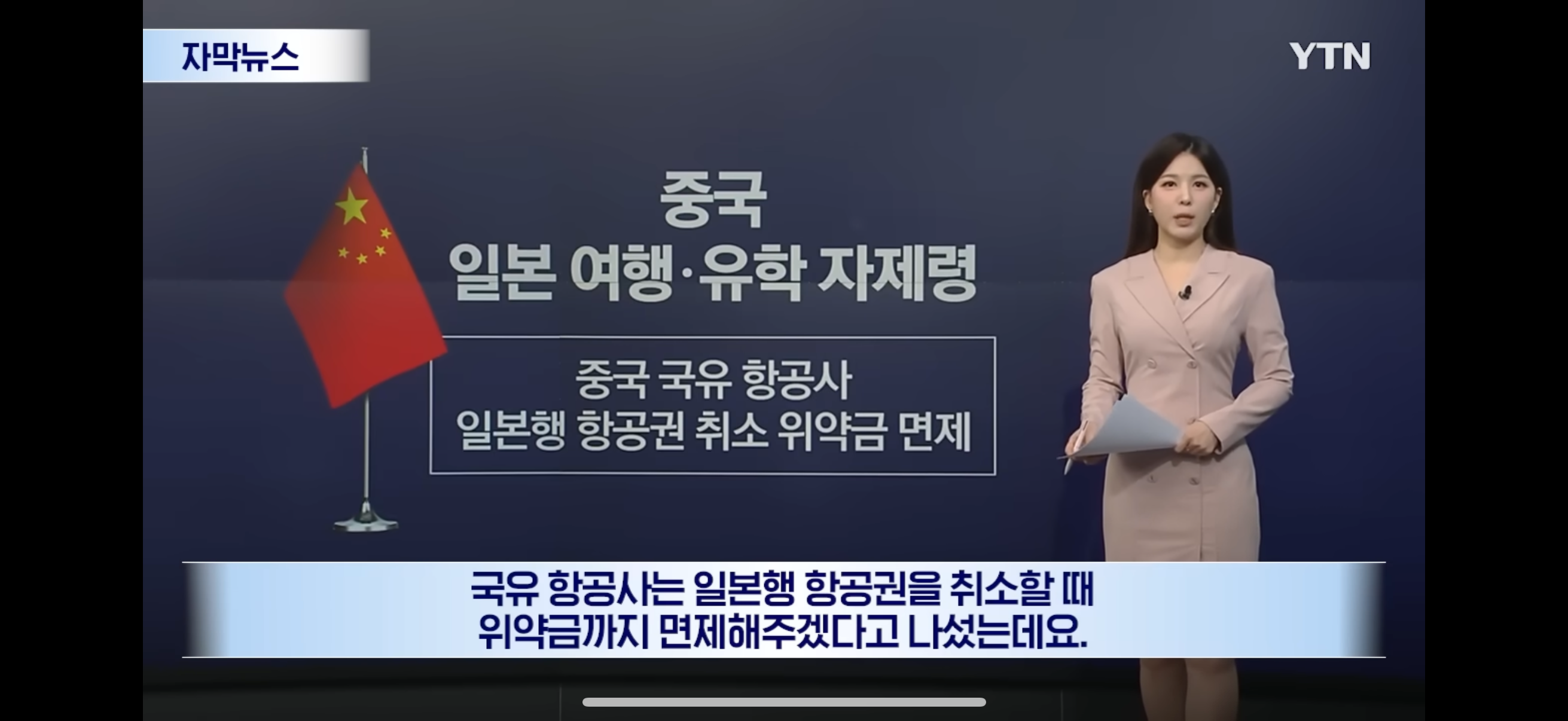 [잡담] 와 중국이랑 일본 생각보다 본격적으로 싸우네 | 인스티즈