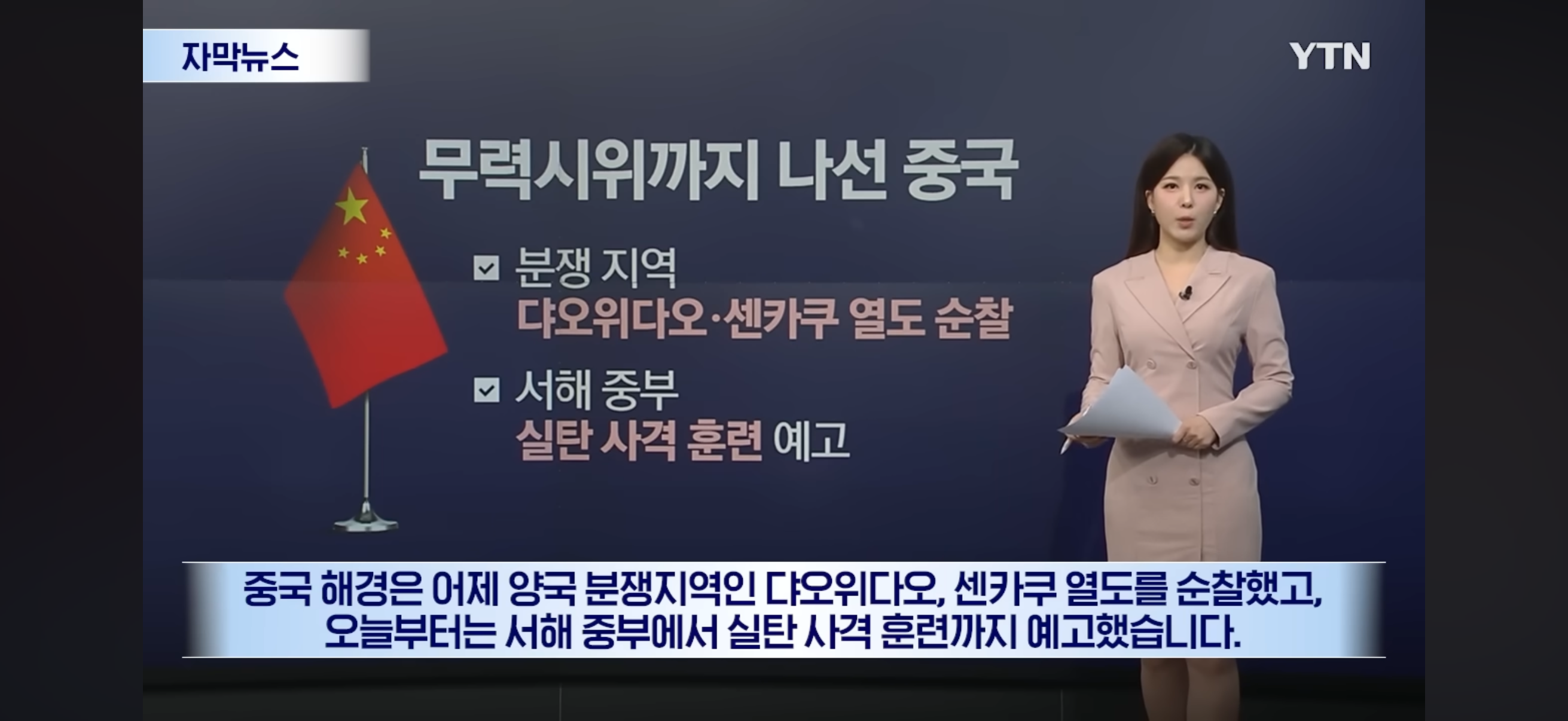 [잡담] 와 중국이랑 일본 생각보다 본격적으로 싸우네 | 인스티즈
