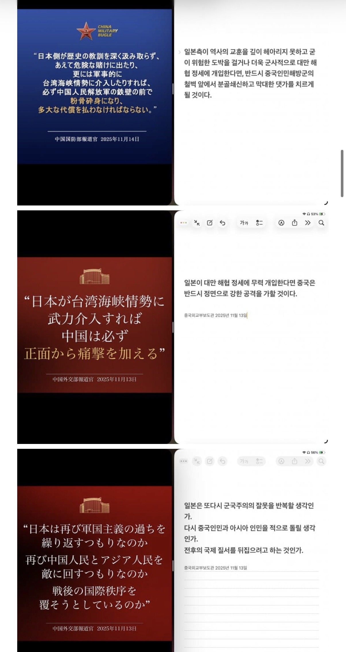 [잡담] 와 중국이랑 일본 생각보다 본격적으로 싸우네 | 인스티즈