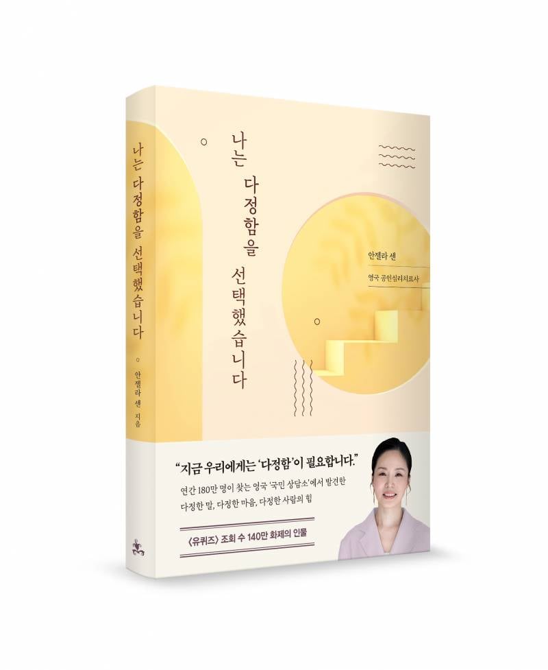 도서 '나는 다정함을 선택했습니다' 증정 이벤트 | 인스티즈
