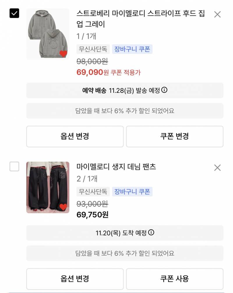 [잡담] 얘들아 23살인데 이런 옷 어떠니... 그리고 옷 어떤지 평가좀 | 인스티즈