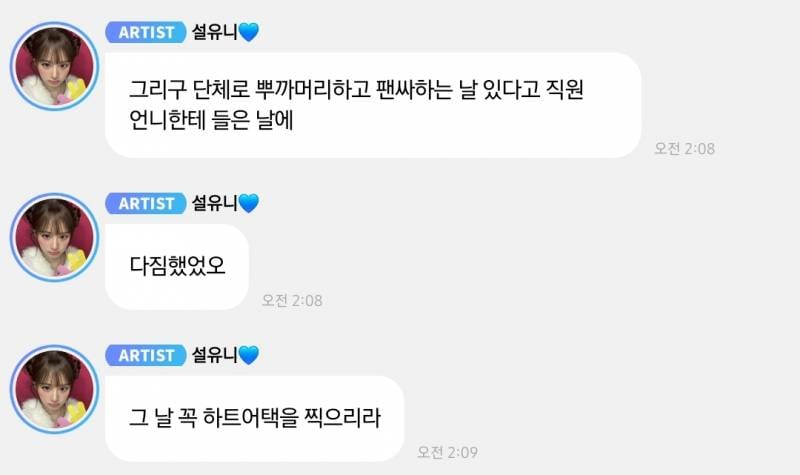 엔믹스 설윤이 할때마다 제일 행복해하는 스타일링.....jpg | 인스티즈