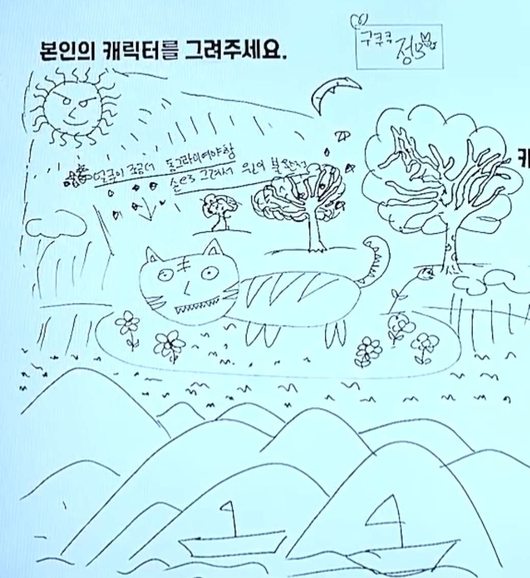 [잡담] 정모의 머릿속이 궁금해지는 그림 | 인스티즈