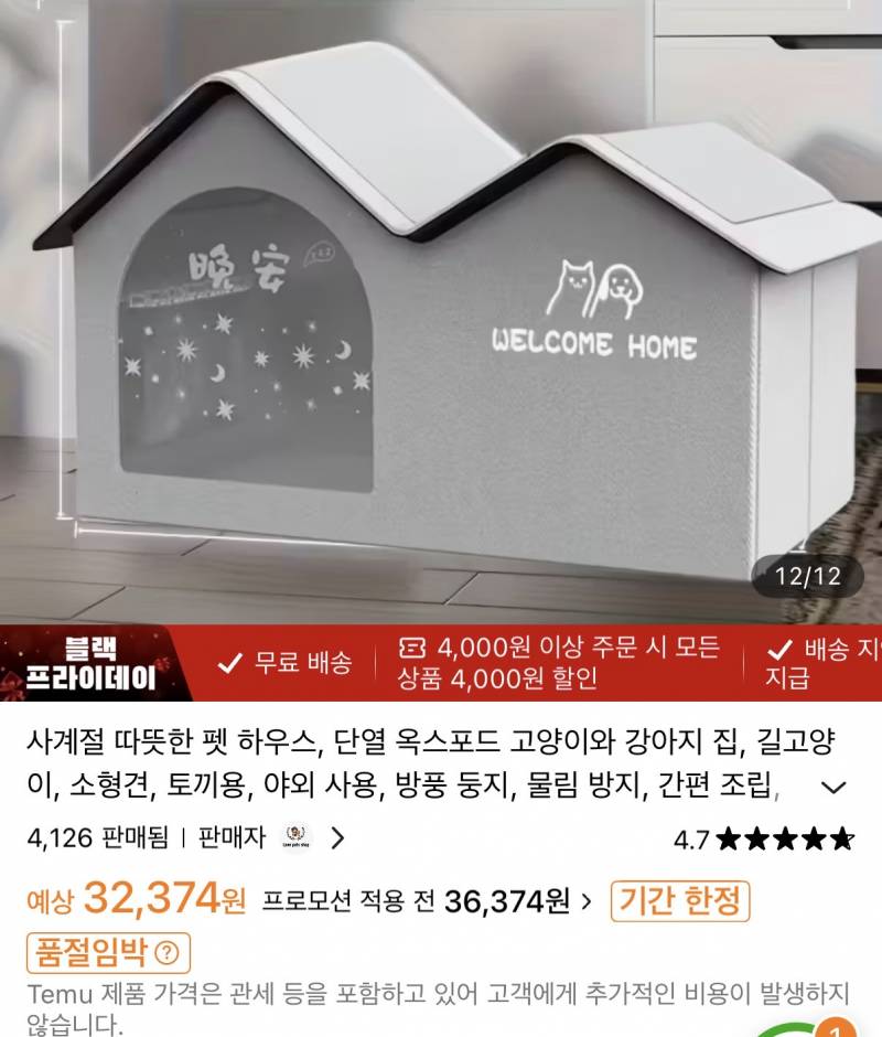[잡담] 강아지 이런집 보통꺼보단 따뜻한거맞아? | 인스티즈