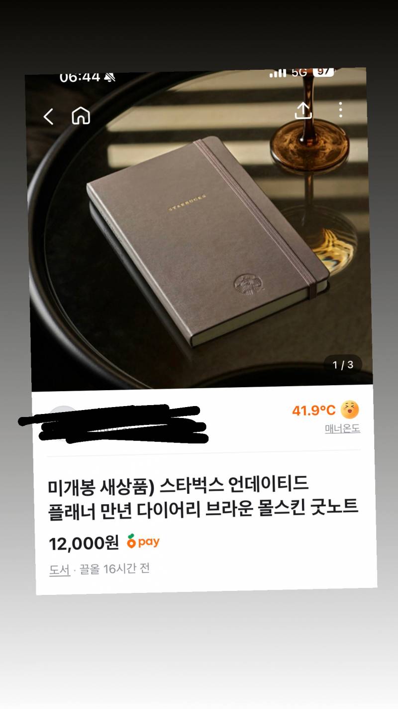 [잡담] 2026년 다이어리.. 당근에서 구매함ㅋㅋㅋㅋ | 인스티즈